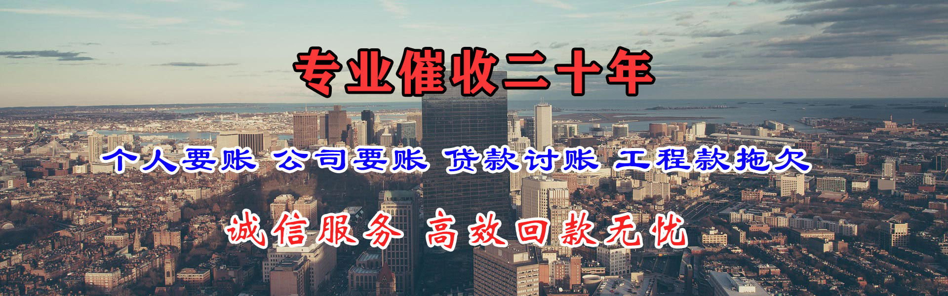 潮州追账公司